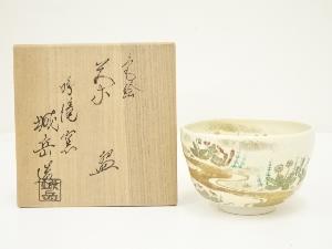 京焼　橋本城岳造　色絵春草花茶碗（共箱）